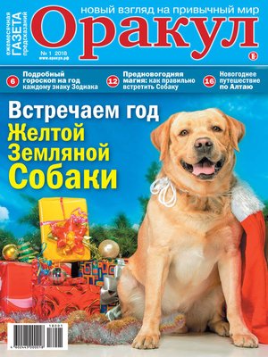 cover image of Оракул №01/2018